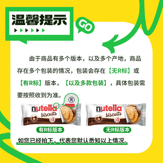Ferrero Nutella Nutella Chocolate Spread Hazelnut Sandwich Biscuits Imported Snacks Office Afternoon Tea 41.4g*5 Bags (Portable Stick Pack)