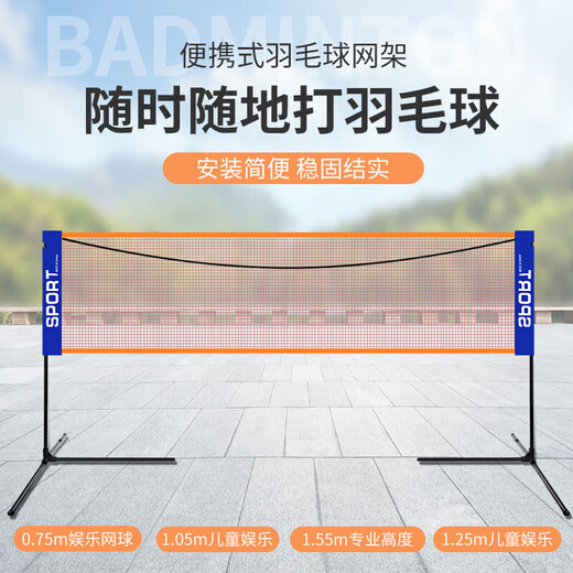羽毛球网架便携式家庭家用室内户外移动拦网支架子羽毛网架可 4.1 4.1m  家庭款升级款[方管磨砂]
