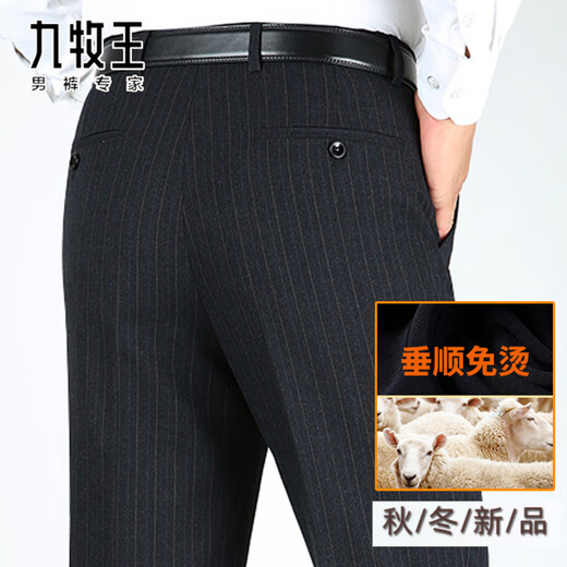 Jiumuwang trousers men's autumn and winter thick straight stretch men's trousers dad wear business casual iron-free suit trousers high-end wool trousers #navy blue (clear face) 33 (2 feet 6 waist)