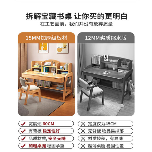 YIBOL solid wood children's study table for primary and secondary school students, home bookshelf integrated table for bedroom, liftable children's writing desk and chair, walnut color single table, imported solid wood, length 80*width 60*height 113cm