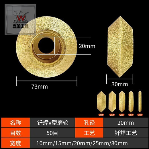 Sanqihu V-shaped grooved sheet stone tile cement concrete anti-slip grooved edge grinding wheel diamond cutting disc grinding disc V-shaped grinding wheel brazing does not remove sand Working area thickness 30mm
