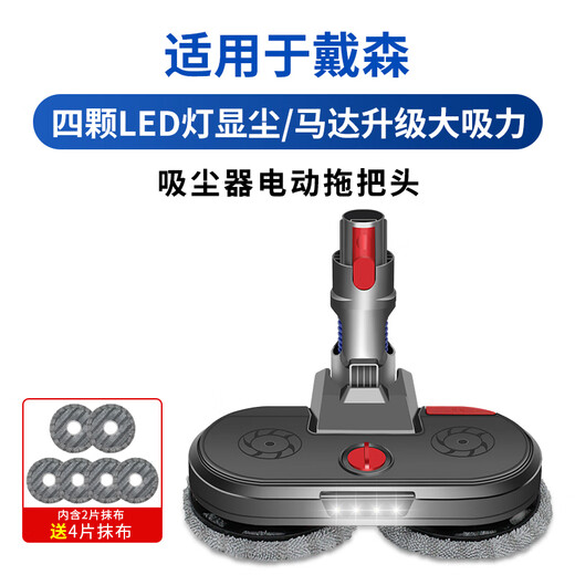 Sisyphus adapts to Dyson v6 vacuum cleaner accessories v7 suction head electric mop v8 cleaning machine v10 v11 robot v15 V10Slim/V12 electric mop head (detachable water tank model)
