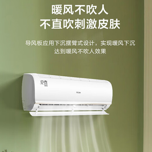 Climatiseur Haier 1,5 HP fréquence variable autonettoyant chauffage et refroidissement domestique grand volume d'air chauffage et refroidissement de la chambre climatiseur mural indépendant déshumidification réduction silencieuse du bruit échange intelligent 1,5 HP efficacité énergétique à trois niveaux capteur de lumière intelligent protection du sommeil + contrôle intelligent WiFi