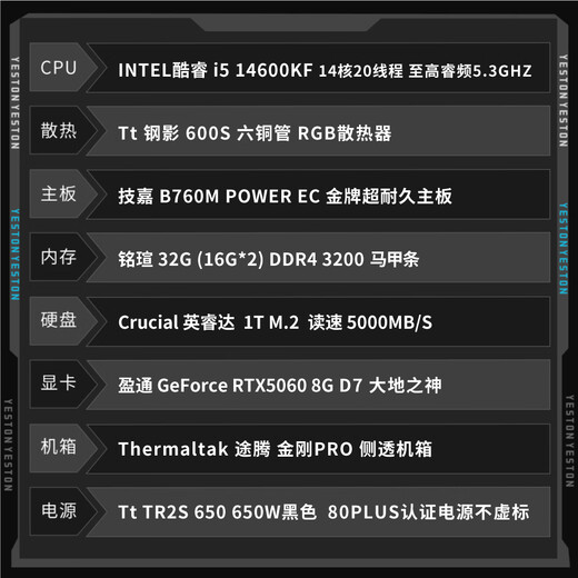 Yeston dawn warblade 14th generation i5-14600KF/RTX5060/32G/1TB e-sports game designer desktop computer host