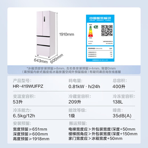 Midea produces 60cm ultra-thin embedded 419 French style multi-door first-class energy-efficiency dual-frequency air-cooled frost-free household energy-saving, noise-reducing and fresh-tasting refrigerator with bottom cooling 419 French style multi-door