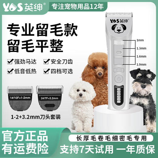 Yingshen Dog Pet Electric Clipper Teddy Bichon Corgi Samoyed Pet Shaver Electric Clipper Pet Supplies 9870 1-2+3.2mm Blade Set (Alaska)