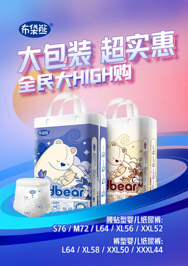 Yingqibao Wombat baby pull-up pants baby diapers dry and breathable children's toddler pants bdbear diapers S size diapers 76 pieces can be scanned for authenticity 1 pack