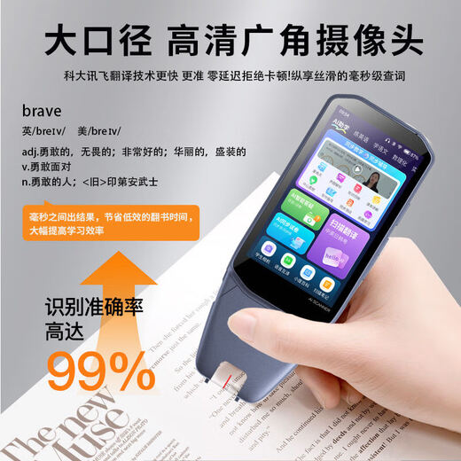 阿尔法博士超大屏扫读笔智能学习机点读笔扫描笔词典笔翻译笔小学初中高中英语全科同步课程名师视频拍照搜题 灰色【7.0吋顶配版】 【512GB】