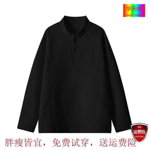 Huatianmu Autumn Henry Collar Chinese Cotton Long Sleeve T-shirt Bottoming Shirt Men's Trendy Loose and Versatile Teenage Couple Sweater Jacket White M Recommended 80-105 Jin Jin equals 0.5 kg Can be worn