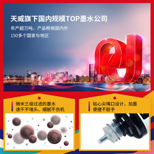 天威47墨盒加墨专用墨水 可加墨大容量 适用惠普HP4829 4826 4828 4825 4877打印机墨盒墨水
