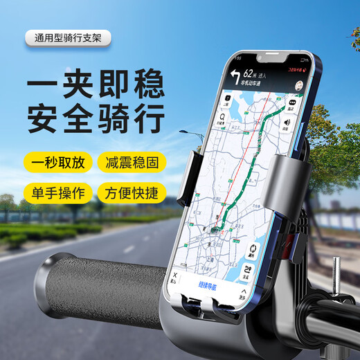 Zailu Electric Vehicle Mobile Phone Holder Navigation Bracket Car Battery Motorcycle Holder Shockproof Takeaway Rider Bicycle Mobile Phone Black Handlebar Type Mobile Phone Holder