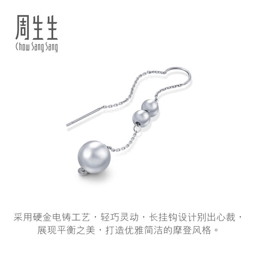 Chow Sang Sang Pt950 platinum earrings, round beads, single women's model 91254E pricing