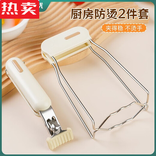 MZXM Japan imported high-quality thickened anti-scalding kitchen bowl-taking anti-slip chuck to pick up trays, steaming dishes and serving dishes upgraded stainless steel pick-up milk coffee color