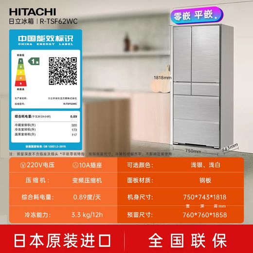 Hitachi (HITACHI) 610L multi-door refrigerator imported from Japan, ultra-large capacity vacuum preservation, automatic ice making, dormancy preservation, emergency refrigeration R-TSF62WC national subsidy, light silver