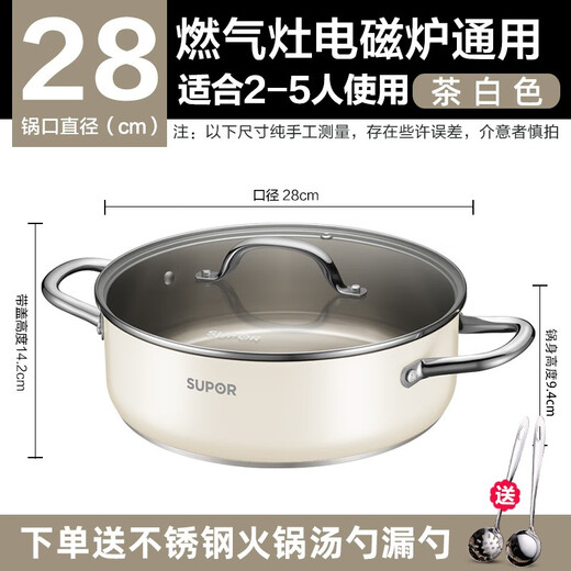 SUPOR hot pot stainless steel household thickened clear soup pot induction cooker gas open flame universal pot 28cm-304 stainless steel hot pot tea white 28cm