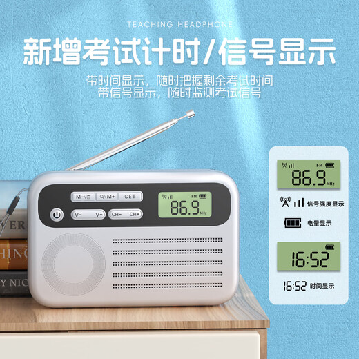 CET-4 and CET-6 English radio for college students to use listening headphones for the CET-4 and CET-4 exams. Campus FM radio for the CET-4 and CET-8 exams. Classic battery model. Free headphones + battery.