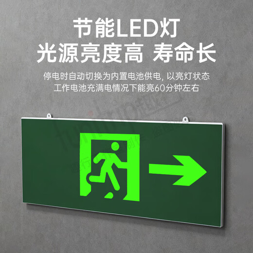 Quxing Fire Emergency Sign Light 2025 New National Standard LED Safety Exit Lighting Evacuation Indicator Light Single Side Right