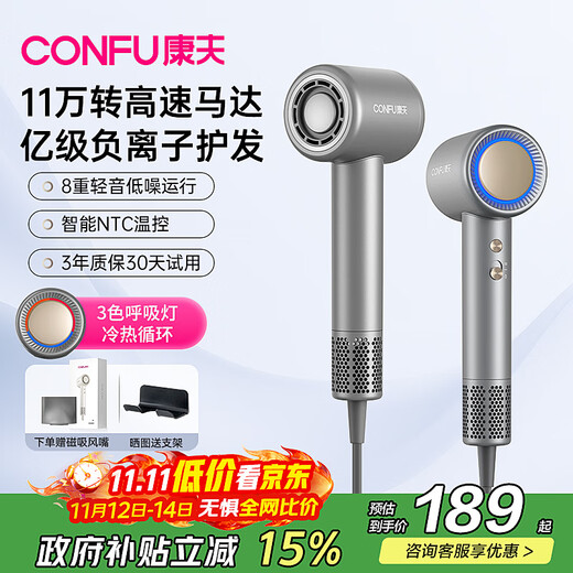 CONFU high-speed hair dryer household high-power billion-level negative ion quick-drying hair care Chinese Valentine's Day birthday gift for girlfriend hair dryer F11 billion-level negative ion hair care + high-grade gray