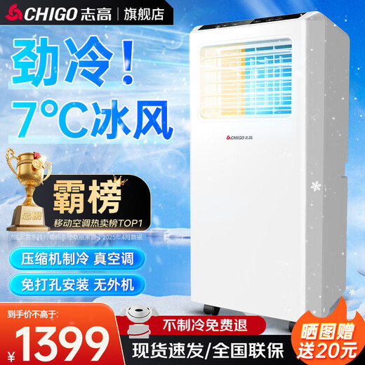 CHIGO mobile air conditioner, single heating and cooling type, all-in-one air conditioner, no outdoor unit, no drainage, no installation required, small air conditioner, movable air conditioner, kitchen living room, rental room, vertical refrigeration air conditioner, large 1.5 HP, cooling and heating - 25 years old, new cooling and heating dual-use