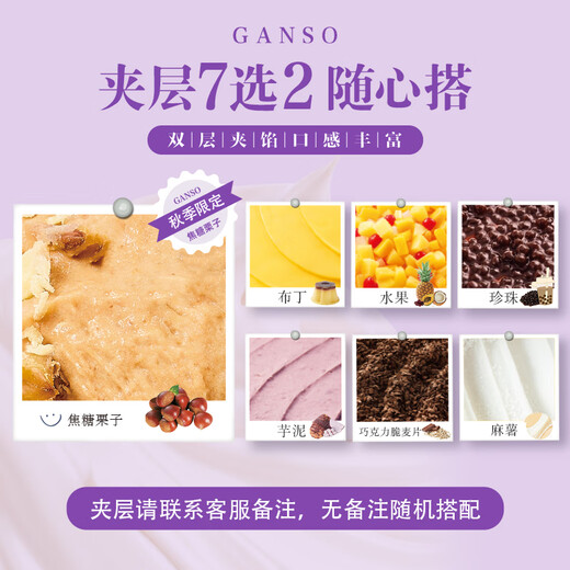 GANSO No. 6 Applause Chestnut Milk Cake 500g Birthday Cake Citywide Delivery Animal Cream Autumn Limited