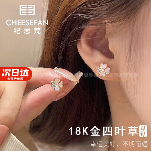 Ji Sifan light luxury four-leaf clover earrings for women 18K rose gold color gold earrings Valentine's Day birthday gift for girlfriend rose gold four-leaf clover white bell earrings