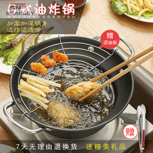 Brangdy Japanese fryer household small fuel-saving non-stick tempura fryer deep-fried oil pot induction cooker small soup pot cooking pot non-stick fryer + drain rack 20cm