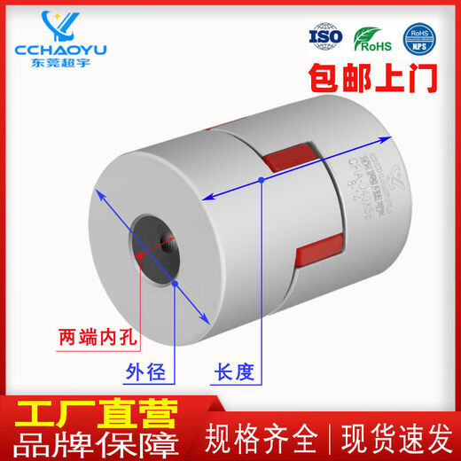 梅花联轴器星形电机直线模组滑台编码器三爪顶丝固定连轴器铝合金 14223至8下单请备注两端孔