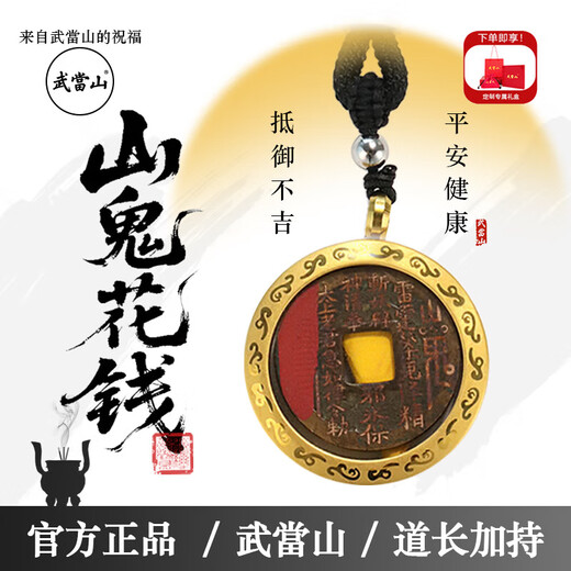Wudang Mountain Ghost spends old copper original coin pendant amulet for transfer, Taoist blessing and blessing, brother hand-made Mountain Ghost original coin