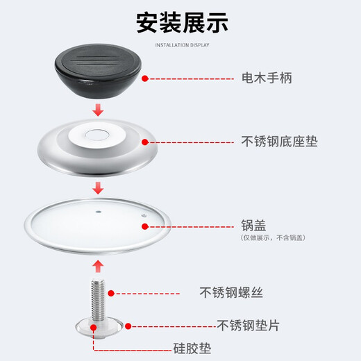 Pot lid handle, pot lid cap, round pot lid top bead head, wok, frying pan, soup pot, milk pot, hot pot, steamer, universal pot lid accessories, 1 pot lid handle