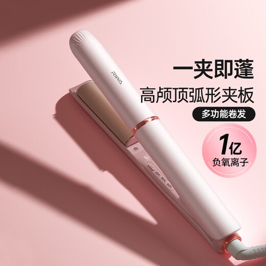 RIWA high cranial splint curved curling iron, multi-functional curling and straightening iron, 100 million negative ion traceless curling iron, hair root pad, bangs, new year birthday gift RB-8161
