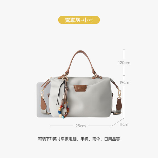 莱夫新款大容量波士顿包包女包时尚简约11英寸平板手提斜挎包 雾凇灰-可放11英寸平板