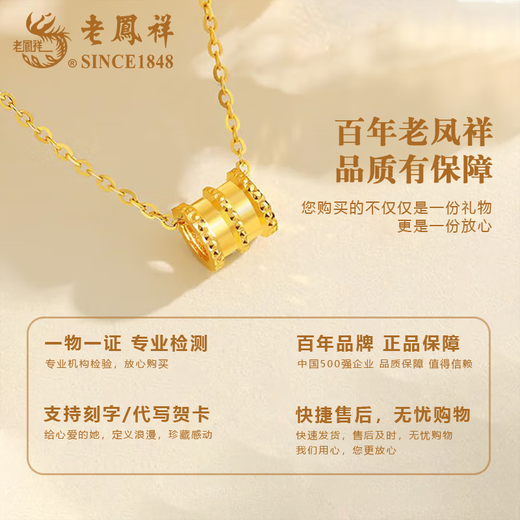 Lao Fengxiang 18K gold small waist pendant for women, fashionable and versatile necklace jewelry, Valentine's Day birthday gift for girlfriend and wife 18K gold small waist pendant, about 0.1g