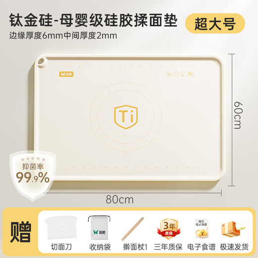 Double gun (Suncha) titanium healthy silicone mat kneading mat extra large 80*60 food grade rolling mat thickened dough baking chopping board anti-slip