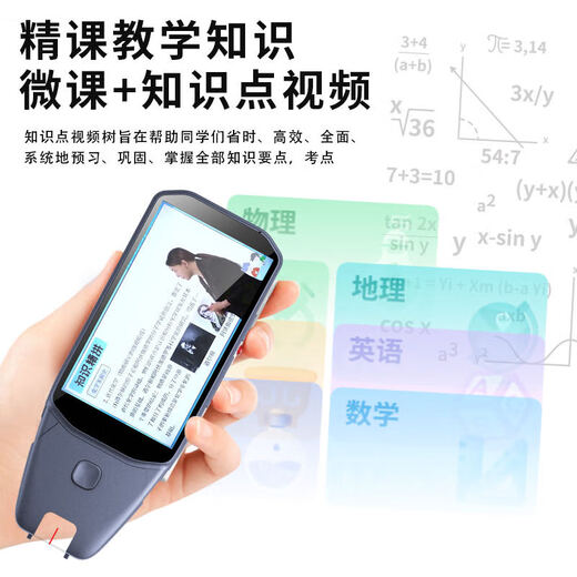 阿尔法博士超大屏扫读笔智能学习机点读笔扫描笔词典笔翻译笔小学初中高中英语全科同步课程名师视频拍照搜题 灰色【7.0吋顶配版】 【512GB】