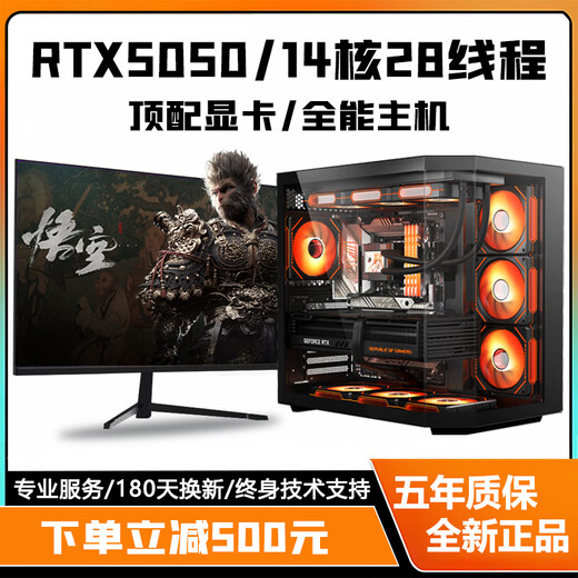 Colorful RTX5060Ti/RTX5060/5050 high-end independent graphics + Intel high-end 18-core 36-thread desktop computer e-sports live broadcast design host i5/i7/i9 assembly machine Configuration two high-end design/all-round gaming/eating chicken eternal robbery delta computer host + peripheral gift package five-year warranty丨new and authentic
