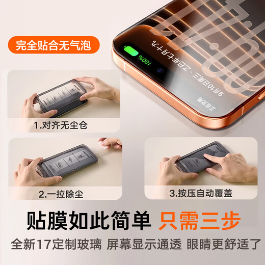 Tulas 25 ultra-clear anti-peep film suitable for iphone17promax tempered film Apple 17pro mobile phone film 17air anti-peep film ip17 anti-peeping and anti-fall protective film iPhone 17 Pro Max丨Real machine 1 1 The second one is half price丨Free dust-free warehouse丨Official flag authentic product