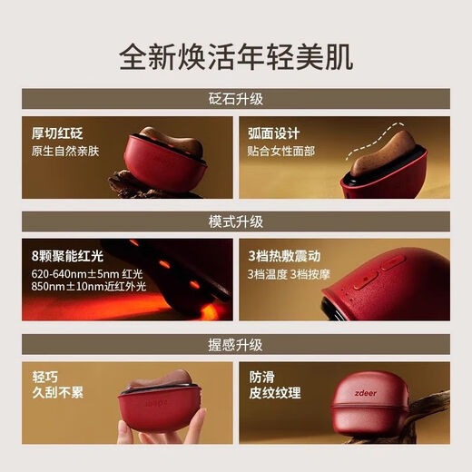 Left click electric Bianstone scraping board facial massager face lifting tendon rolling vibration hot compress joint model red Bianstone gift box + get 5 bottles of essential oil