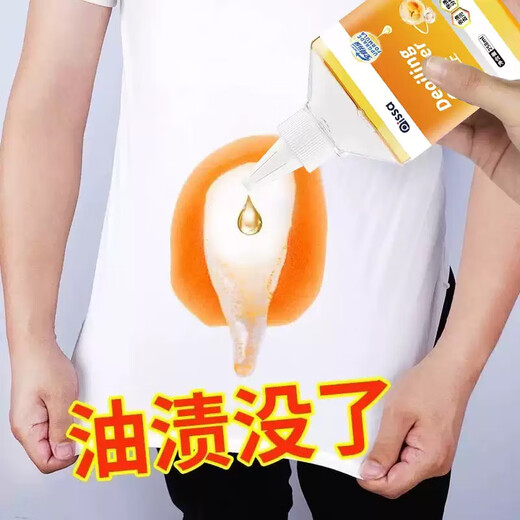 PISSA Biological Enzyme Oil Remover King Removes Oil Stains Clothes Penetrating Agent Down Jacket Cleaning Agent Stains Dry Cleaning Agent Collar Cleaner