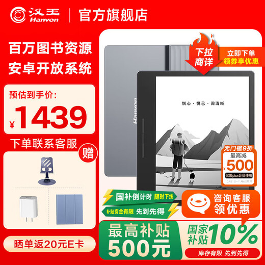 Hanwang Clear7Turbo+ e-book reader 7-inch ink screen electronic paper book Qualcomm 8-core portable reading electronic notebook office tablet Carta1300 Clear7Turbo+ Iceberg Gray