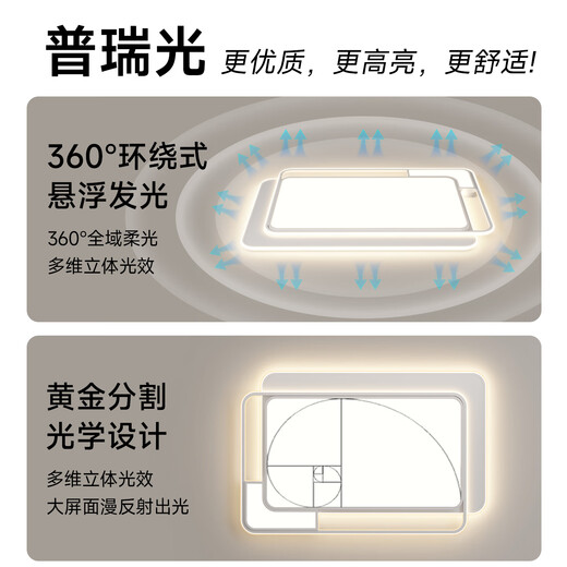 HP Purui Eye Protection LED Living Room Headlight Ceiling Light Smart APP Zhongshan Lighting Whole House Package Zhenzhi Light Package Installation