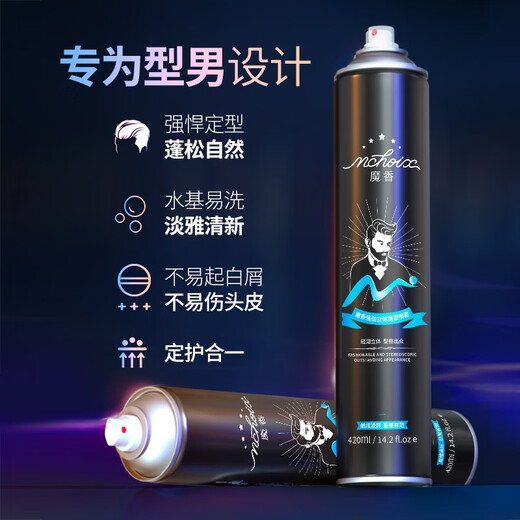 Magic fragrance hair gel styling spray dry glue men and women's styling fragrance moisturizing moss fluffy hair styling wax gel water shaping reinforced styling spray 420ml*3