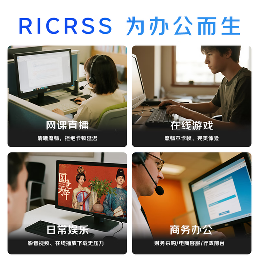 RICRSS RICRSS commercial office desktop computer host (A8-7680 16G 512G dual-band WIFI)
