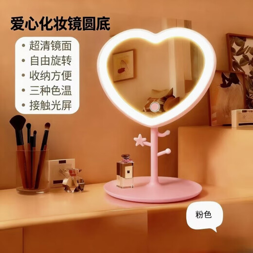 Love makeup mirror with light fill-in LED mirror princess mirror storage rack tray touch-up tabletop vanity mirror white three-color light