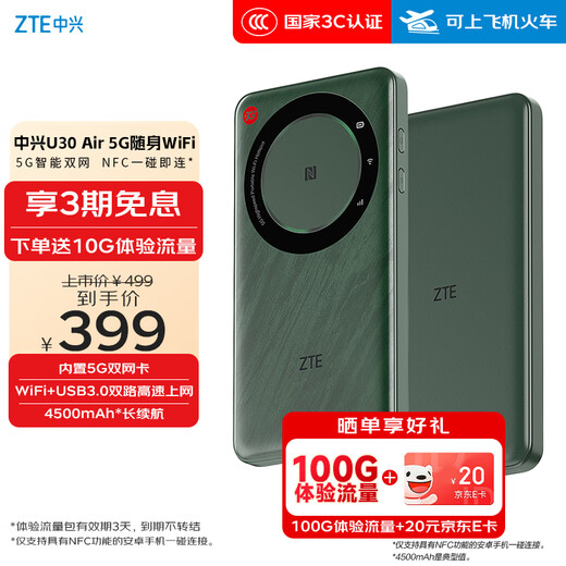ZTE (ZTE) U30 Air 5G Tarjeta de red inalámbrica WiFi móvil sin tarjeta Punto de acceso portátil Enrutador 5g Computadora portátil ilimitada Tráfico universal Bandeja para tarjetas de automóvil 2025