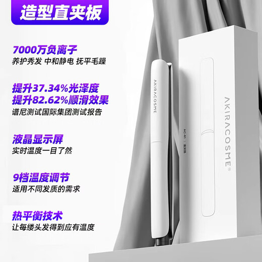 AKiracosme Aiji Pulling Splint Curling Iron Straight Plinth Negative Ion Hair Care Straightening Plint Straightening Electric Hair Clip Electric Wand Splint Hair Straightener AC-R1 New Year and Spring Festival Gift