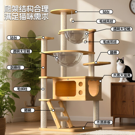 御宠坊猫爬架猫窝一体非实木太空舱通天柱猫架子猫树剑麻猫玩具猫咪用品 喵仙堡08