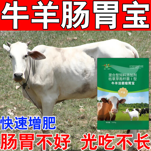Rumen Veterinary Beef and Sheep Jianwei Powder to promote growth, fattening, weight gain, anti-diarrhea, veterinary genuine feed additives 5 bags, fattening and crazy growth