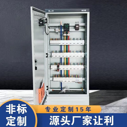 Ensemble complet personnalisé basse tension de boîte de distribution armoire d'alimentation boîte de compteur d'éclairage domestique boîte de commande électrique 380v installation de surface intérieure finie configuration triphasée 15