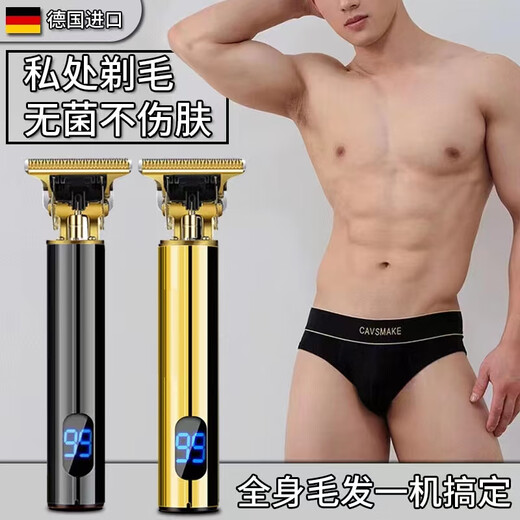 Skingcond German men's private shaver trimming shaver men's and women's shaving razor universal shaving razor large screen digital display + metal body black gold straight flush