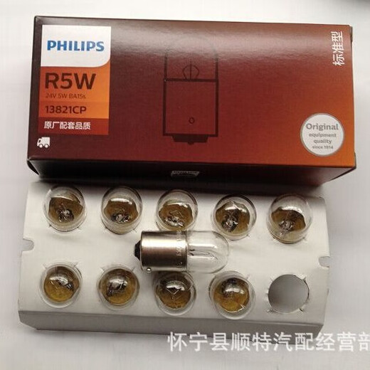 Philips 24V34993498382396 Dirección de freno de camión Limilla trasera R5W (13821)